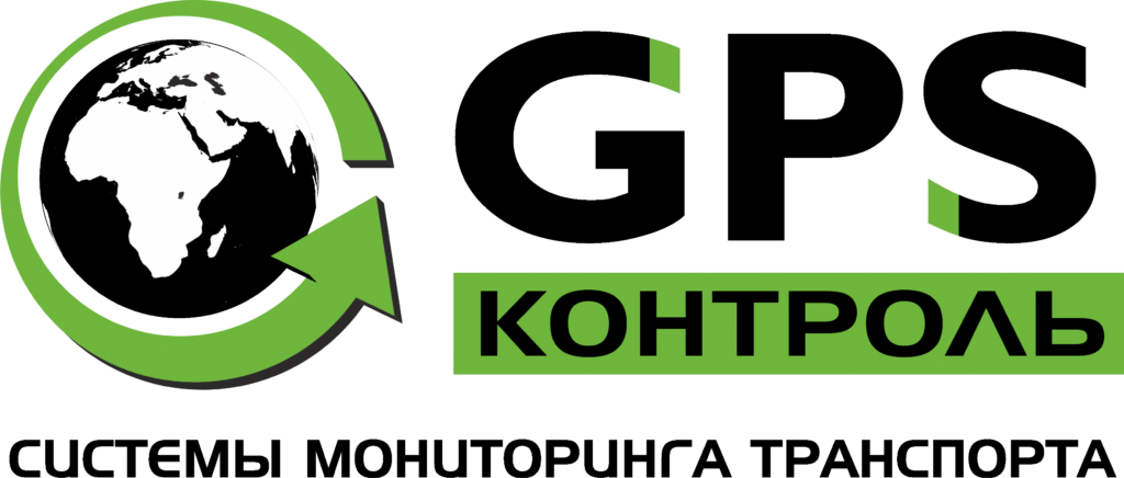 GPS контроль